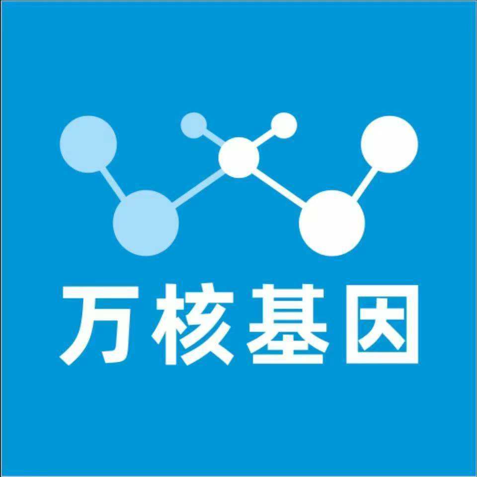 包头九原万核DNA检测咨询中心